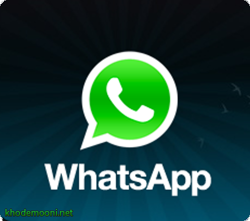 دانلود نرم افزار واتس آپ مسنجر ( WhatsApp Messenger)