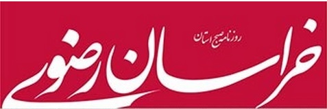 akhbar khorasan 