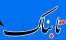 دیدارمحسن رضایی باعلمای مشهد 