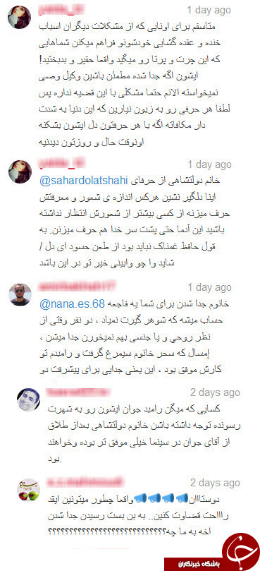 تائید خبر ازدواج نگار جواهریان و حمله کاربران به رامبد جوان + عکس و سند