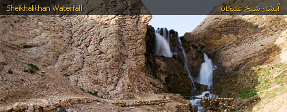 titr-Sheikhalikhan-waterfall.jpg
