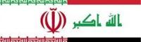 وزیر دفاع عراق: هدف سفرم به ایران تحکیم روابط بین دو کشور است