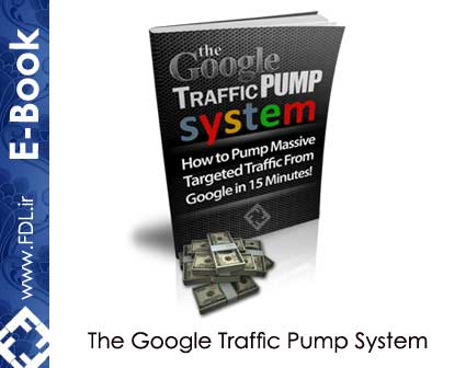The Google Traffic Pump System - کتاب الکترونیکی جذب بازدیدکننده و ترافیک سایت از گوگل