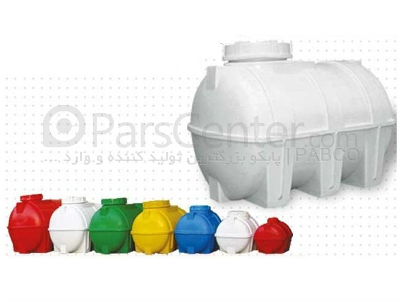 PABCO | پابکو : انواع مخازن (منبع) (تانکر) پلی اتیلن (پلاستیکی) افقی 