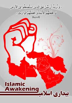 نقش جنگ تحمیلی در بیداری اسلامی منطقه