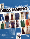 Dress Making 4