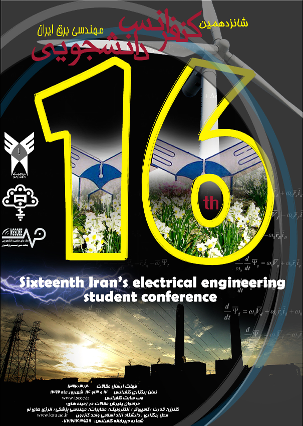 کنفرانس مهندسی برق 92