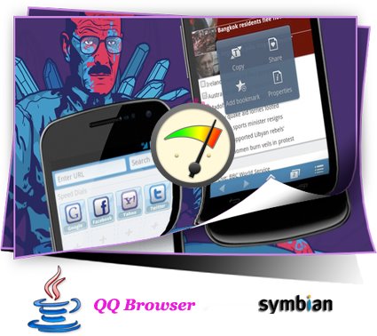 نرم افزار جاوا و سیمبیان مرورگر پرسرعت اینترنت در موبایل QQbrowser