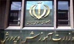 خبرگزاری فارس: از برترین‌های دوره ابتدایی آموزش و پرورش سمیرم تقدیر شد