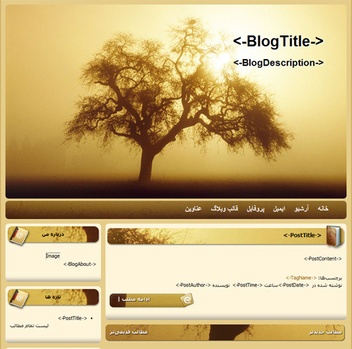 قالب دو ستونه تک درخت برای بلاگفا