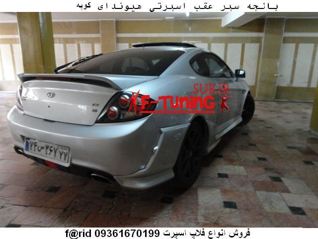 Tuning%20Coupe%20%281%29.jpg