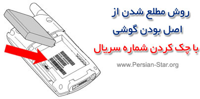 گروه اینترنتی پرشین استار | www.Persian-Star.org