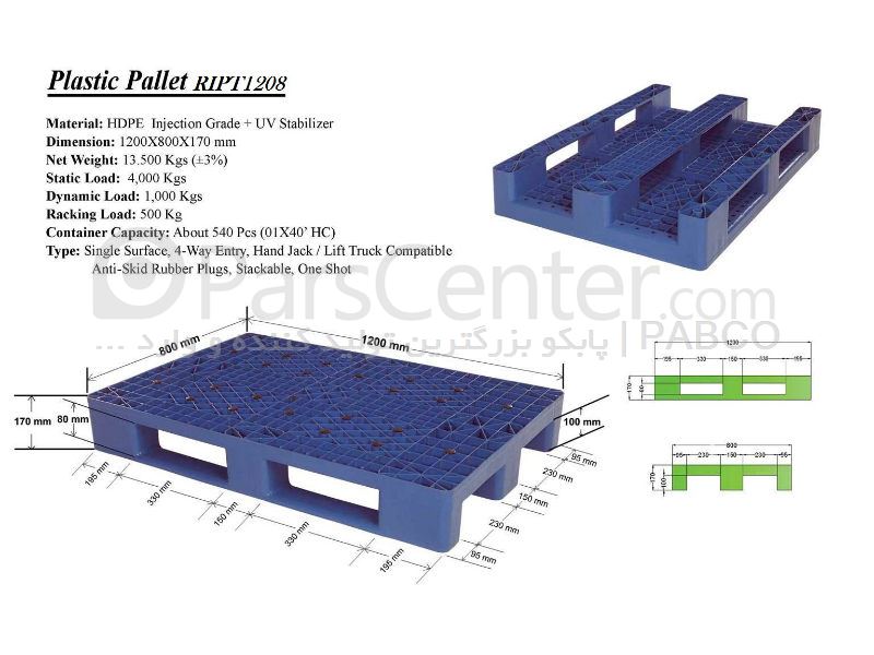 -- پالت پلاستیکی پابکو -- RIPT1208 800×1200×170 mm