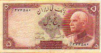 پول قدیمی ایران 