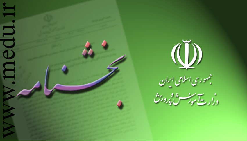 جزئیات ثبت‌نام برای اعزام به مدارس ایرانی در خارج از کشور/تمدید ثبت‌نام تا 25 تیر