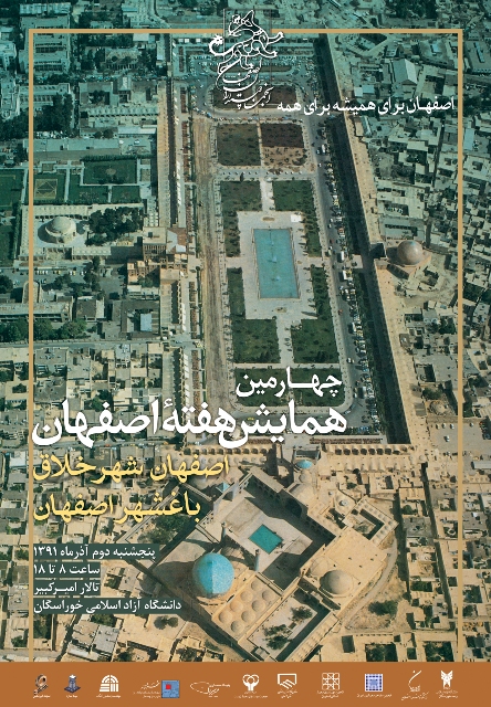 Copy_of_poster_isfahan.jpg