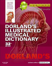 دانلود دیکشنری پزشکی 3.2.100 Dorland’s Illustrated Medical Dictionary به همراه دیتابیس آفلاین برای ا