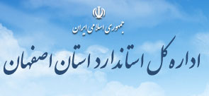 ostandari-esfahan.jpg