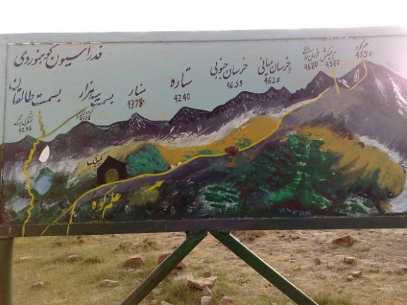 صعود به دومین قله ایران: علم کوه