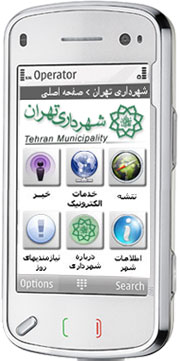 نقشه پورتابل تهران برای موبایل . 