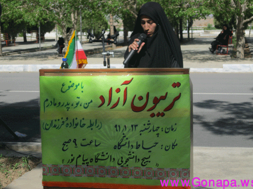 برگزاری تریبون آزاد در دانشگاه پیام نور گناباد باهمکاری تبلیغات اسلامی