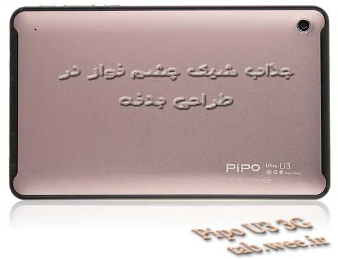 Pipo-U3-3G-5.jpg
