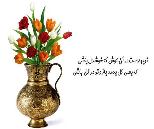 عید باستانی بر ایرانیان مبارک