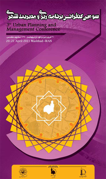 همایش های شهرسازی در ایران: سومین کنفرانس برنامه ریزی و مدیریت شهری- مشهد 1390