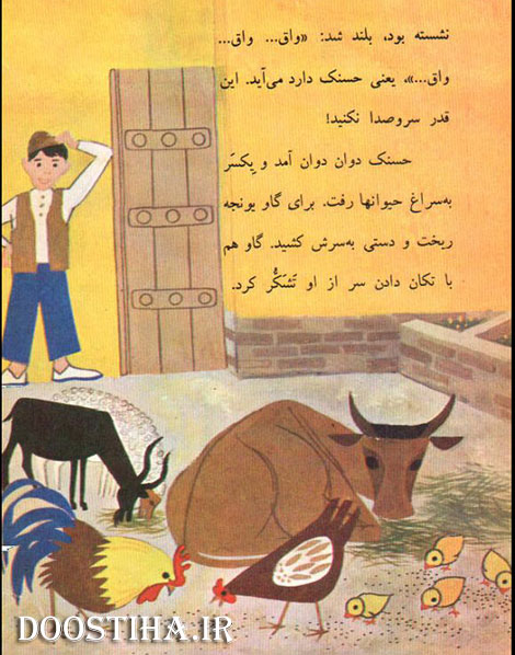 تصاویر خاطره انگیز از کتاب های فارسی دهه 60