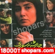 « مجموعه‌ي 300 فیلم برتر سينمايي ایرانی در قالب 18 DVD » از سال 1351 تا 1386 