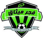 برنامه هفته ششم مسابقات فوتبال لیگ برتر استان تهران(نونهالان ) فصل 92