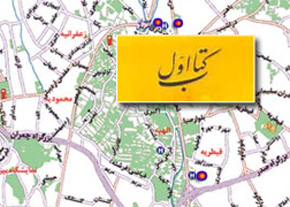 سرویس نقشه آنلاین تهران