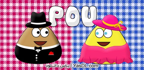 دانلود بازی Pou 1.4.19 برای اندروید + نسخه پول بی نهایت