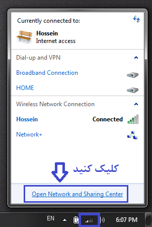 در هر مکان با لپ تاپ خود به "اینترنت" متصل شوید