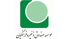 خبرگزاری فارس: واریز ۹۲۰ میلیارد ریال به حساب بازنشستگان عضو صندوق ذخیره فرهنگیان