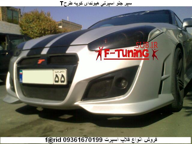 Tuning%20Coupe%20%284%29.jpg