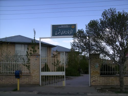 Tasouj Public Library ( کتابخانه عمومی تسوج )