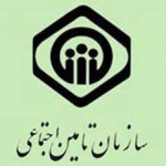 آگهی استخدام سازمان تامین اجتماعی تهران بزرگ