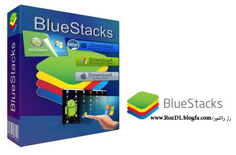  دانلود BlueStacks 0.9.7.4101 Rooted – نرم افزار اجرای بازی و برنامه های اندروید در کامپیوتر
