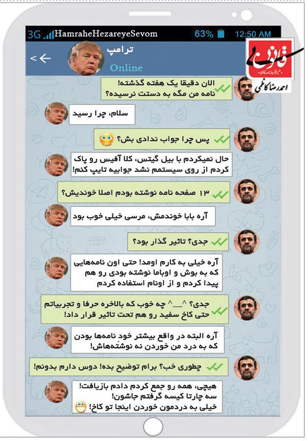 اخبار,اخبارسیاسی واجتماعی,رامپ، تلگرامی پاسخ احمدی نژاد را داد!