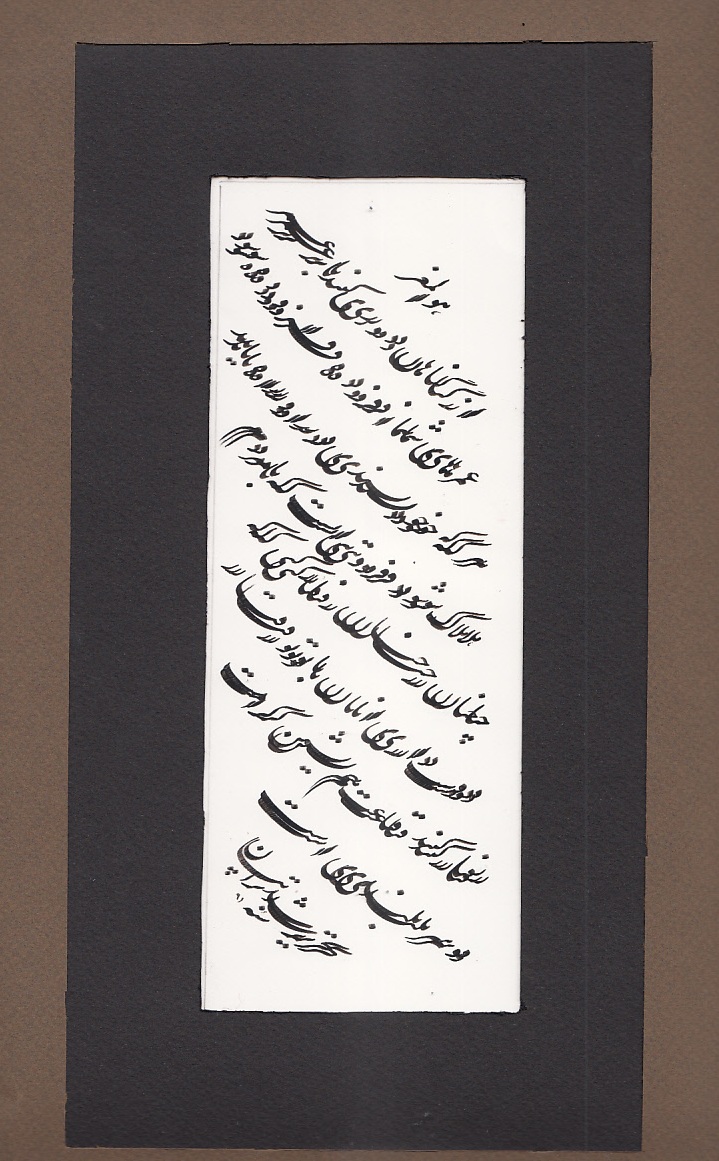 نمونه خط سیاه مشق سطری از هنرمند خوشنویس آقای حسن ترابیان