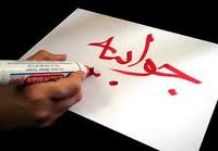 جوابیه تعدادی از امضا کنندگان نامه دعوت از خاتمی به یکی از سایت های خبری استان