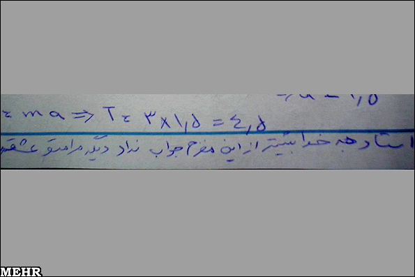 عکس هایی از نامه های عاجزانه دانشجویان زیر برگه امتحان