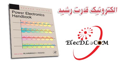 Power Electronics Handbook هندبوک الکترونیک قدرت رشید