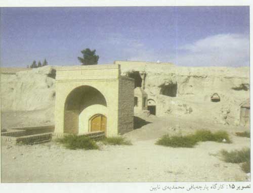 اصفهان، شهر صنعت(1)