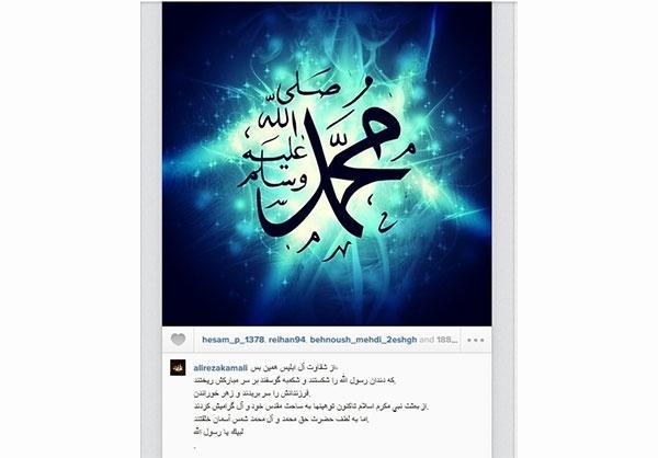 فریاد «من عاشق محمدم» در شبکه‌های اجتماعی