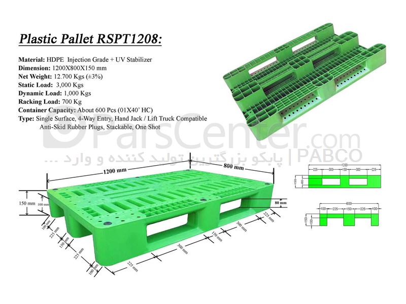 -- پالت پلاستیکی پابکو -- RSPT1208 800×1200×150 mm