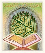 هدیه ای، برای نخواندن قرآن