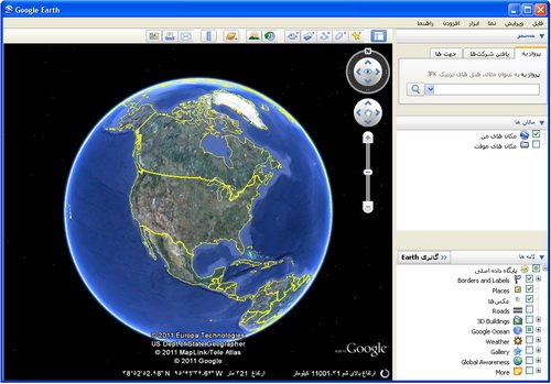 دانلود گوگل ارث Download Google Earth 6