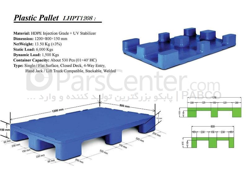 -- پالت پلاستیکی پابکو -- LHPT1208 800×1200×170 mm